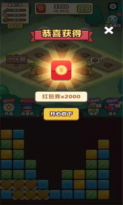 阿伟的假期红包版图1