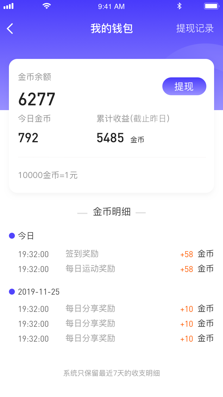 走路有财图2