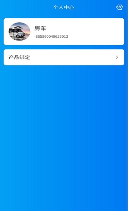 大驰房车app图1