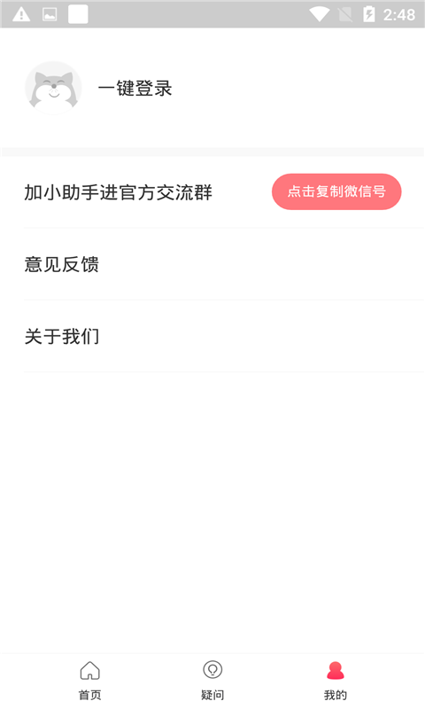 元墨孕育app官方版图2