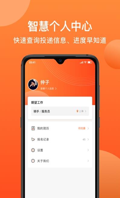 牛人找活app图1