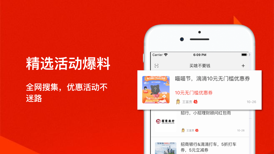 超值分享汇app手机版图2