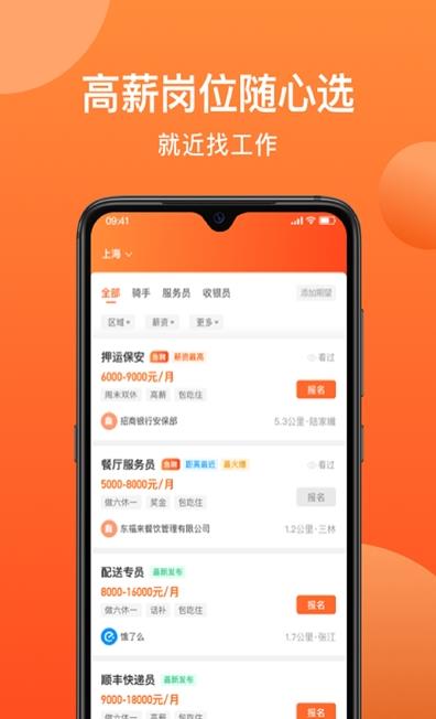 牛人找活app图2