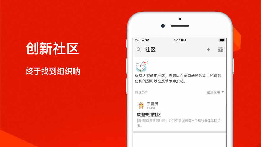 超值分享汇app手机版图3