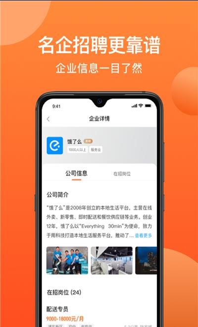 牛人找活app图3