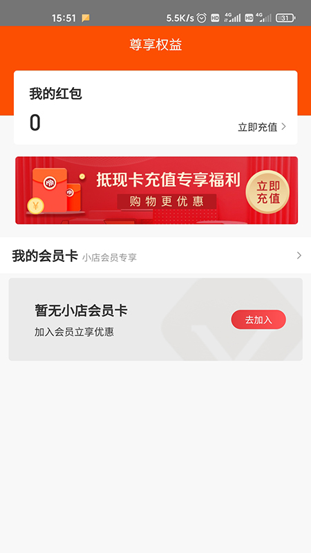 鲸喜购物平台图1