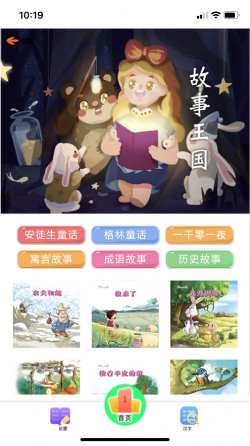 萌萌助学app安卓版图3