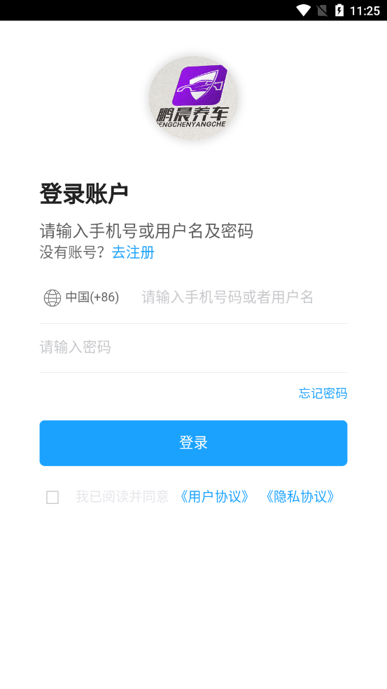 鹏晨养车图2