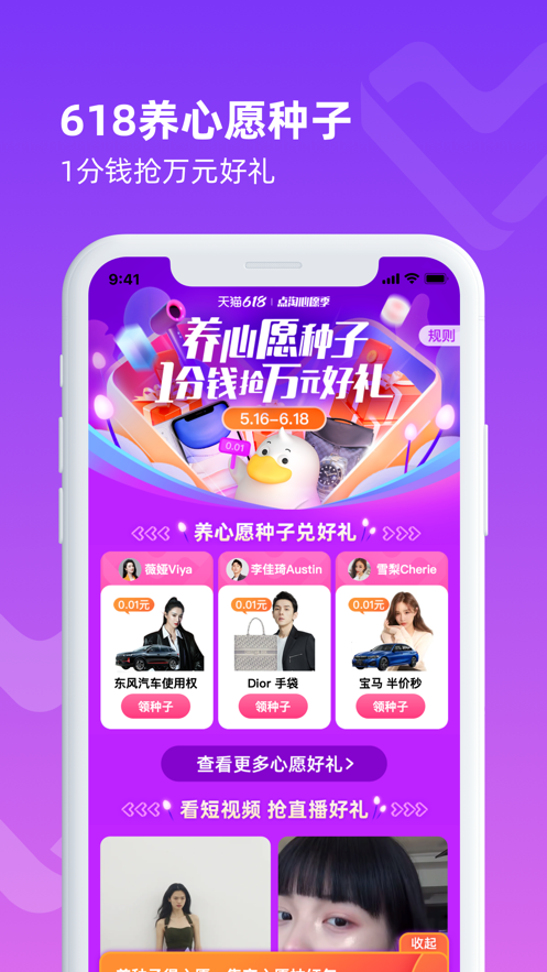 点淘app2022最新版图2