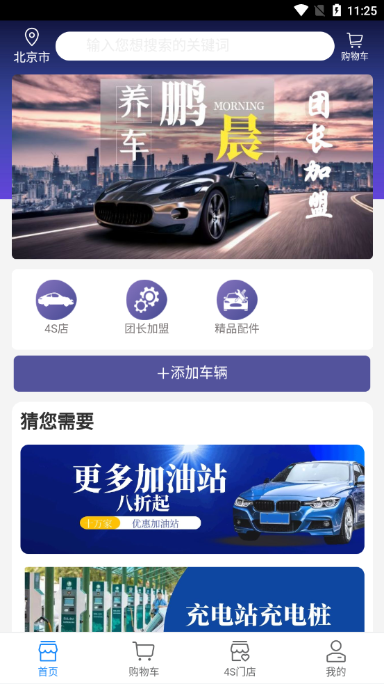 鹏晨养车图3