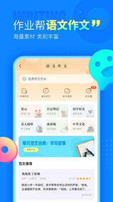 作业帮tv版app免费课程图2