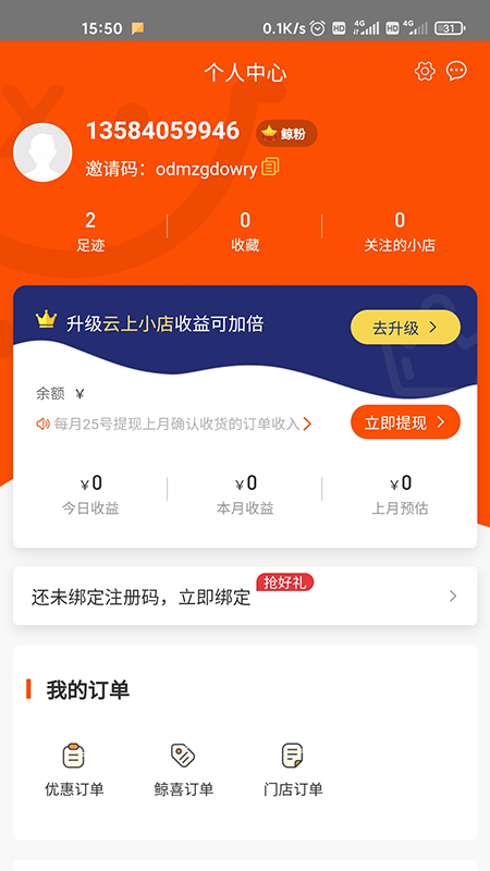 鲸喜购物平台图片1