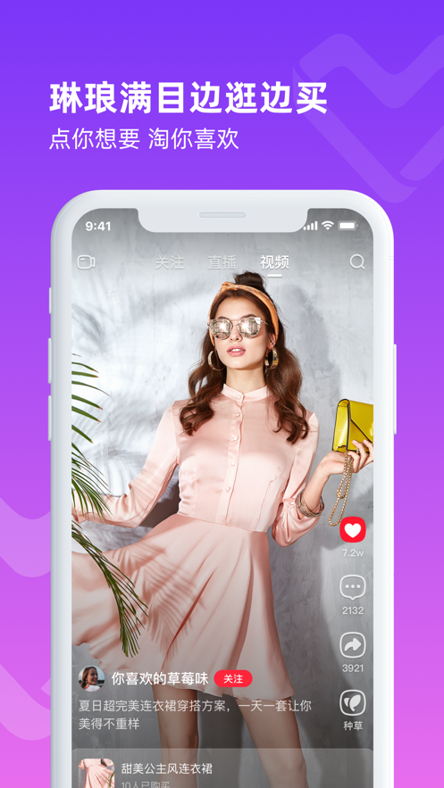 点淘app2022最新版图1