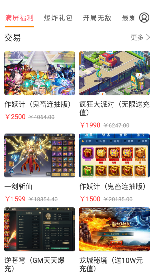 云上游戏app官方版图3