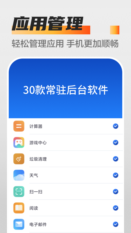 万能杀毒卫士app图3