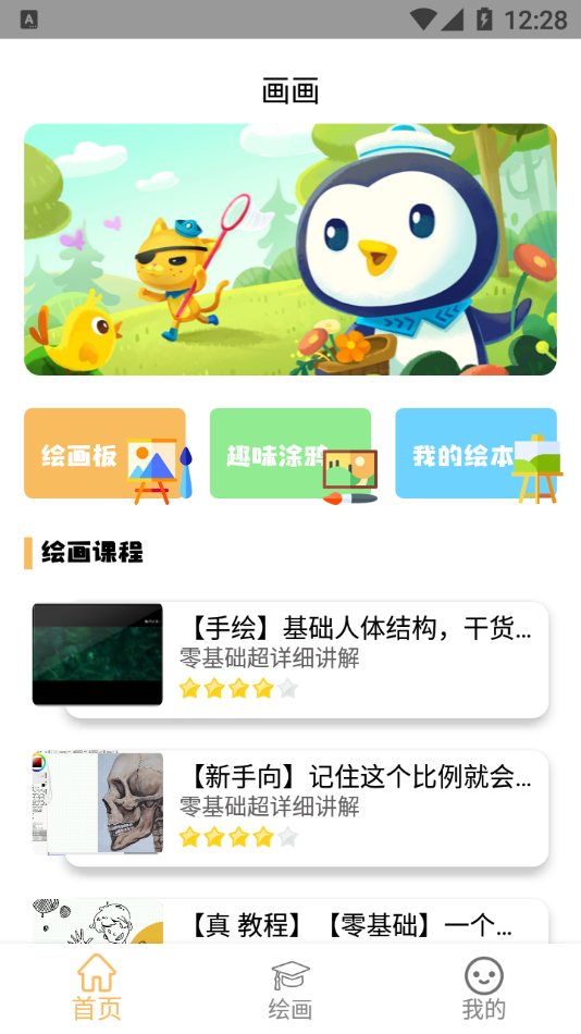 paper绘图板app手机版图3