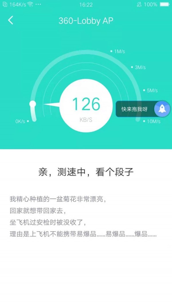 WiFi闪连app图2