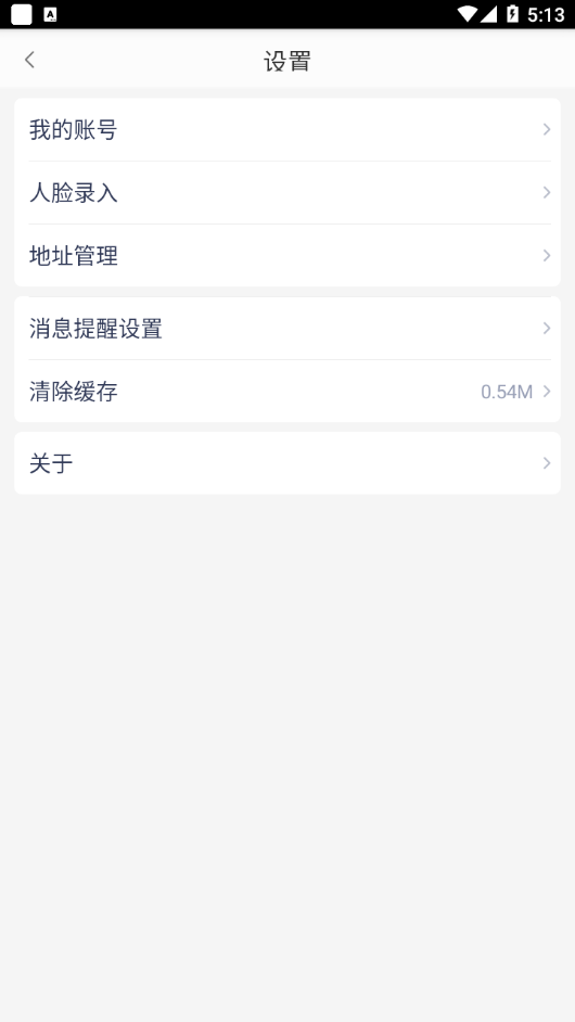 湖北阳光餐饮app官方版图1