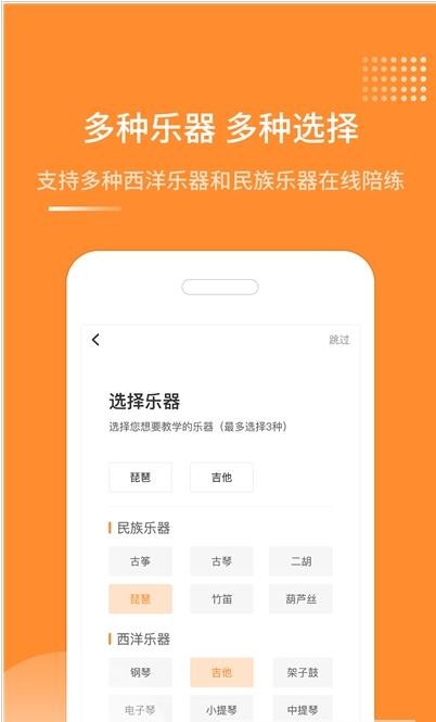 琴拿手app官网版图2