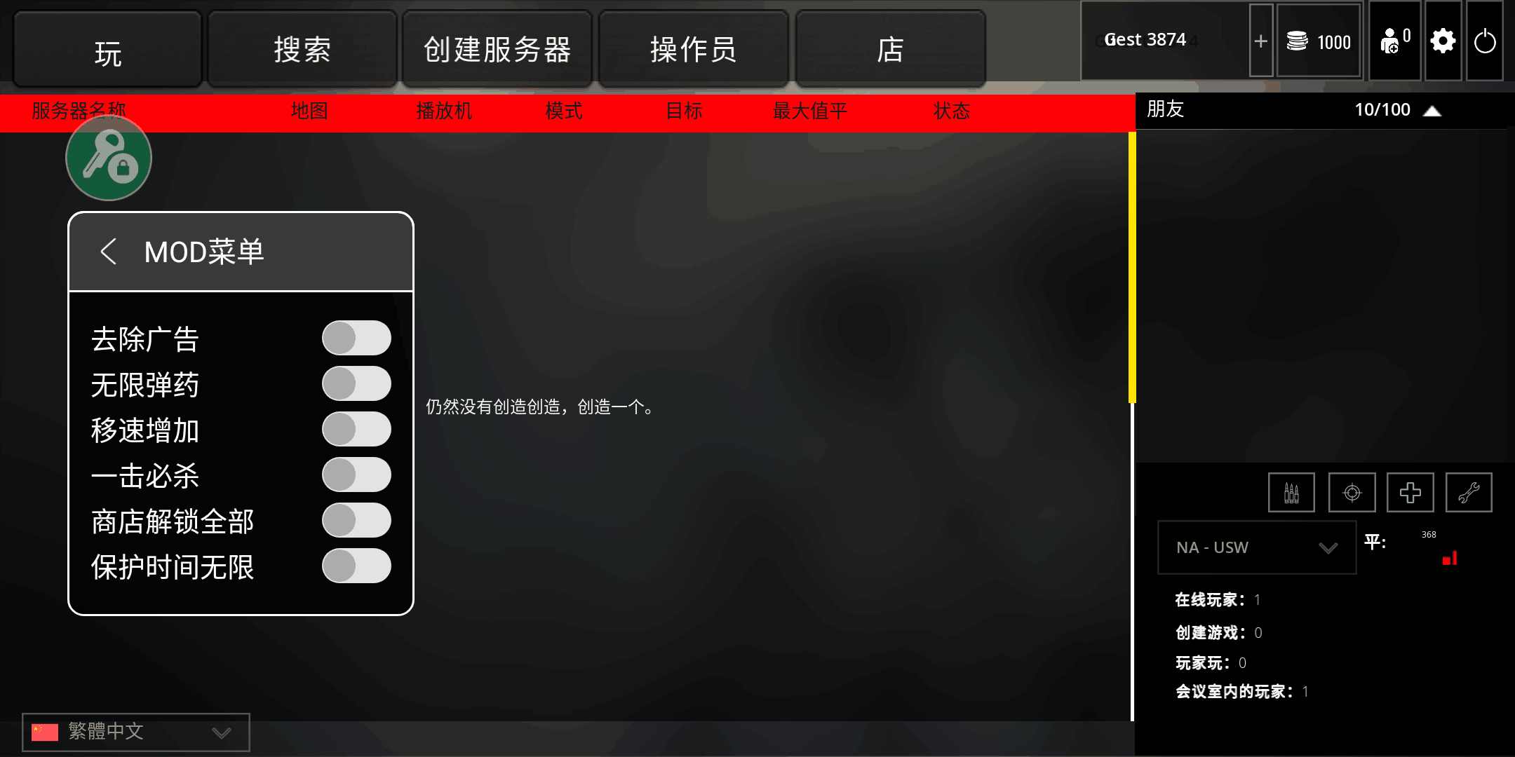 反恐战争反击游戏图1