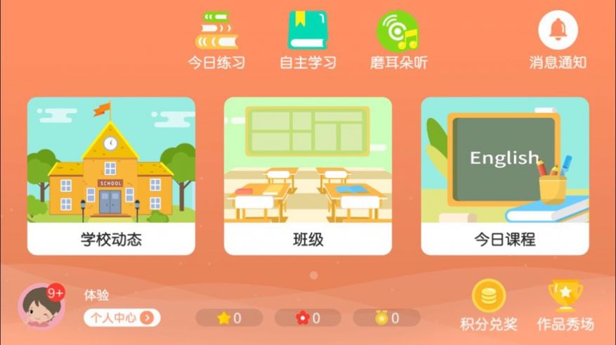唯思英语软件app图1