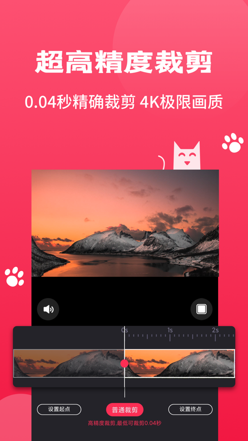 腾讯鹅剪APP手机版图2