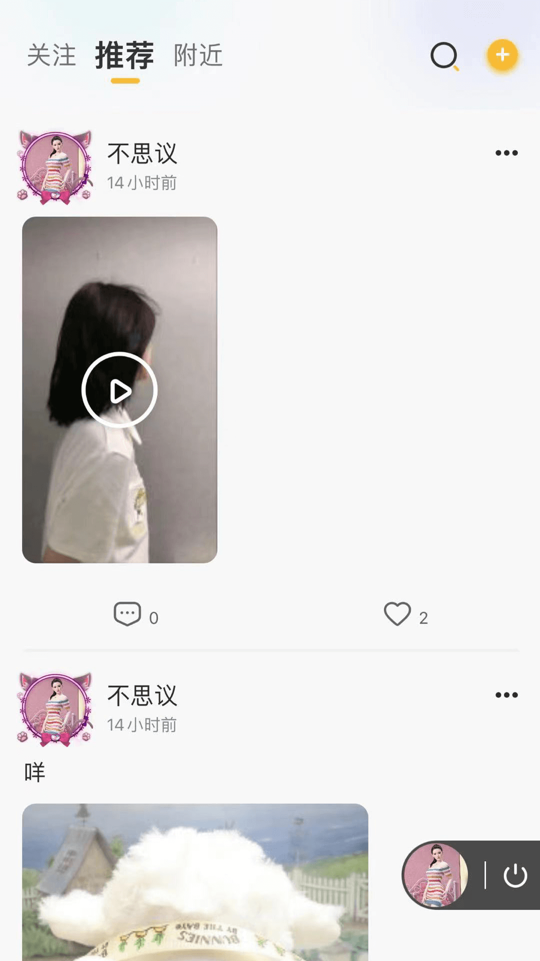 孤岛语音APP图片1