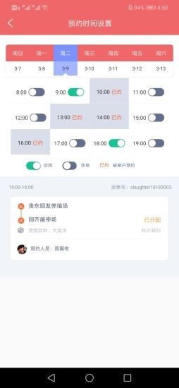 恺昶慧殖派app手机版图1