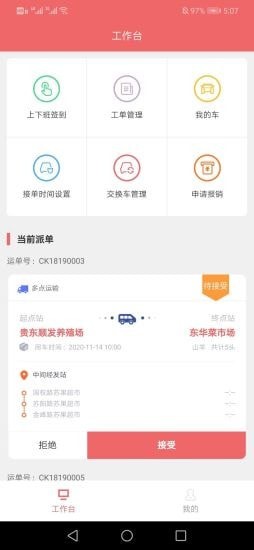 恺昶慧殖派app手机版图2