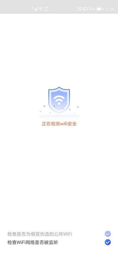 随身WiFi助手app图片1