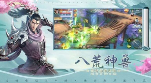 千古封神录手游官网版图3