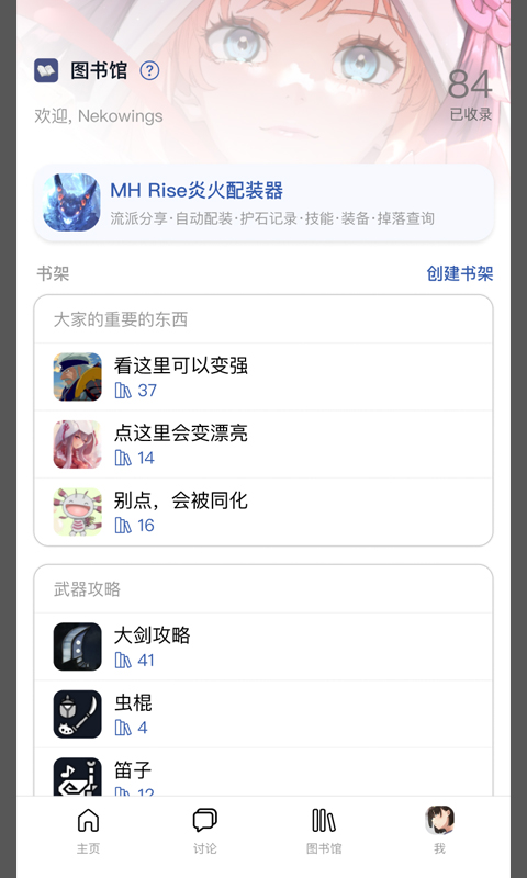 Mew论坛app官方版图3