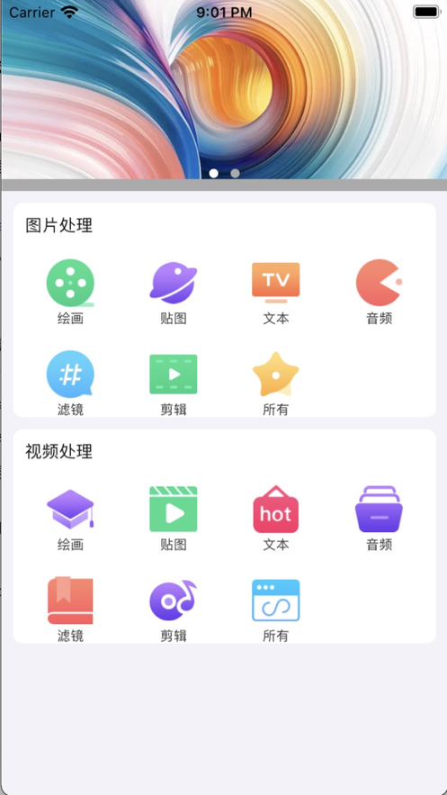 小绿视频app图片1