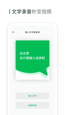 秒剪app安卓版图1