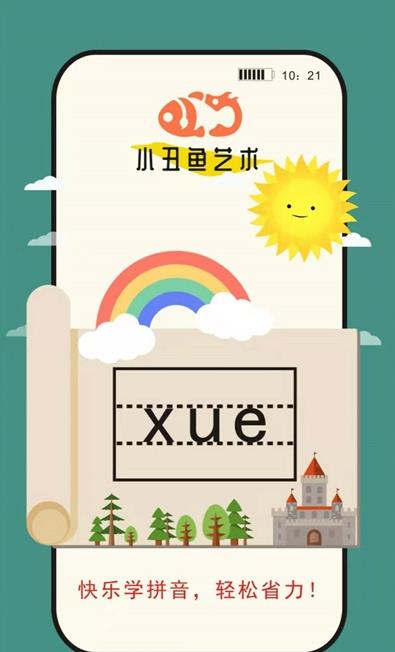 小丑鱼艺术app官方版图2