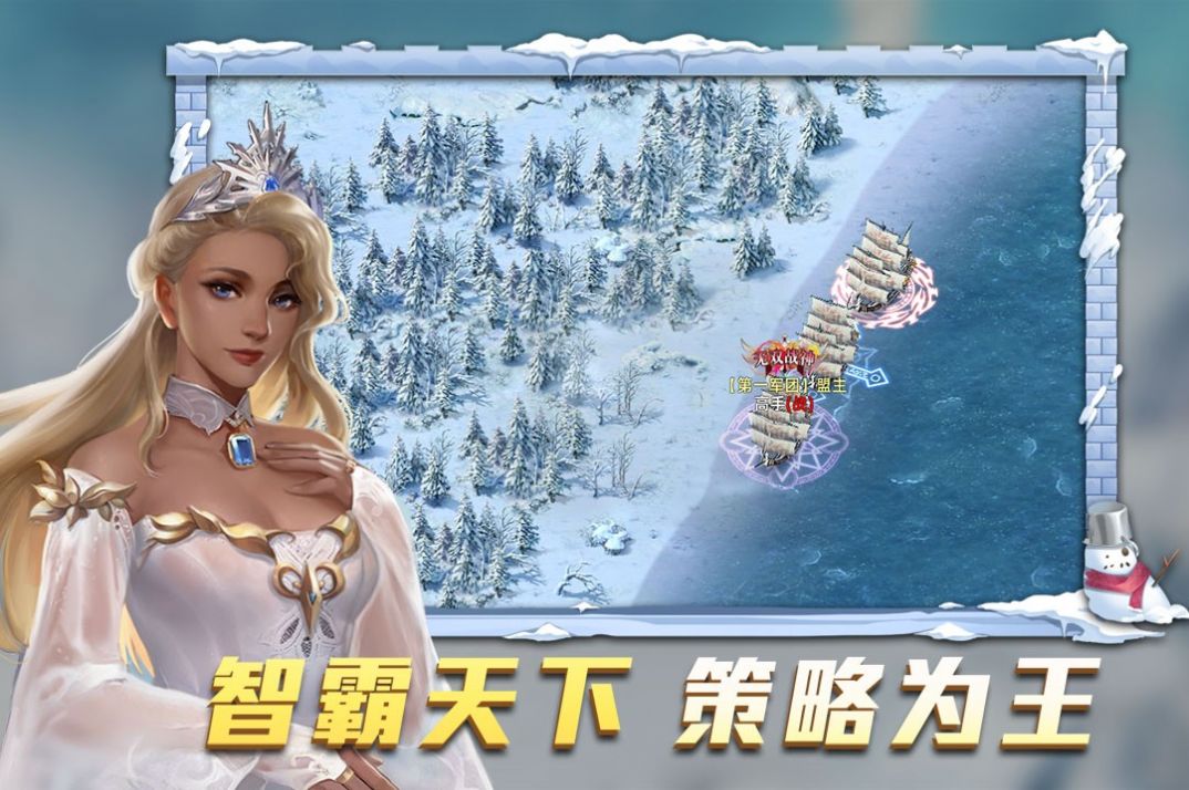 航海纷争蓝色之梦手游图1