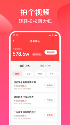 2021度小视最新版软件图2