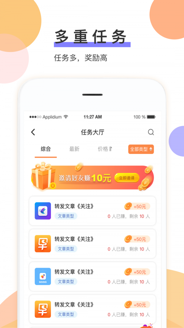 喵乐金app官网版图1