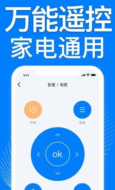 空调遥控器万能app官方版图2