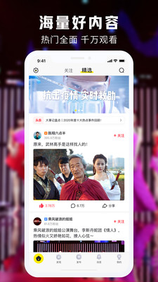 2021秒拍app官方软件图3