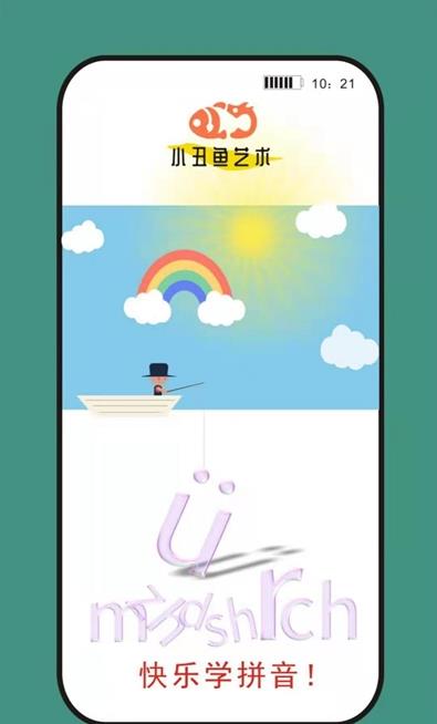 小丑鱼艺术app官方版图3