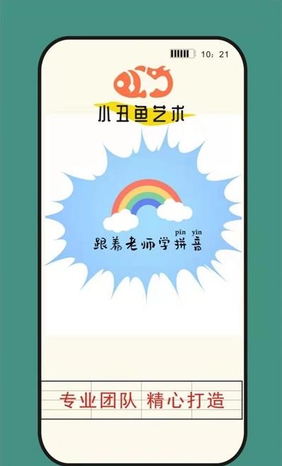 小丑鱼艺术app图片1