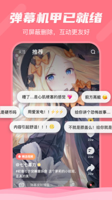 轻视频2021最新官网版APP图2