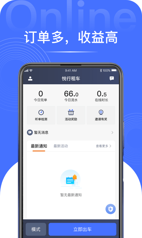 悦行租车app图3