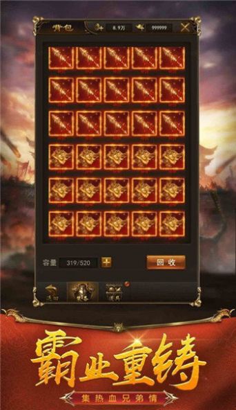 老版火龙传奇手游图3