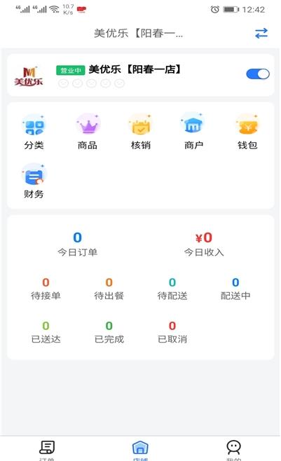 羊村便利宝商户图1