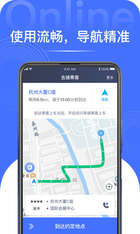 悦行租车app图1