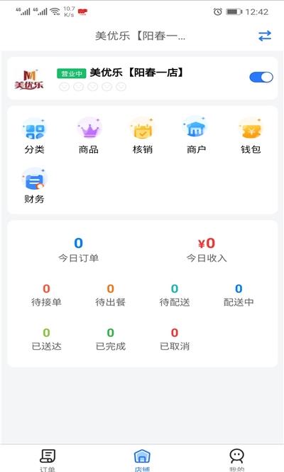 羊村便利宝商户图2