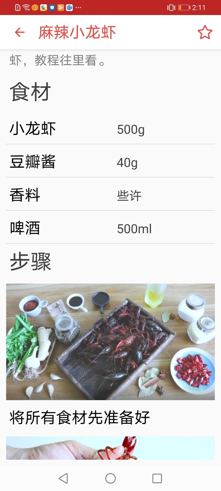 口袋餐厅app图1