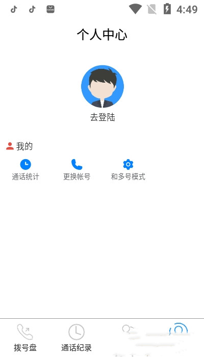 电销大师app官网版图1